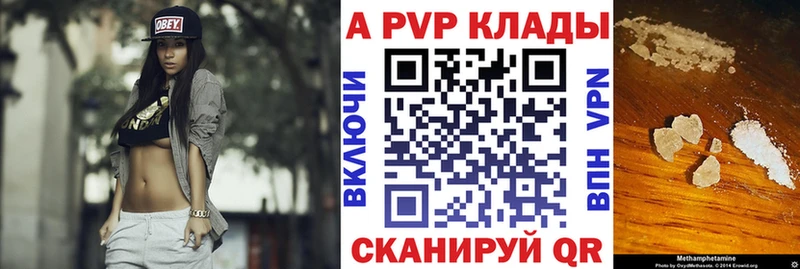 A PVP Соль  Купить  Добрянка 