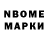 Марки 25I-NBOMe 1,8мг Pedro Miranda