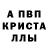 МЕТАДОН кристалл Oleg Bor.