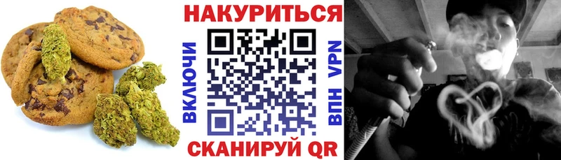 Печенье с ТГК марихуана  Купить  Добрянка 