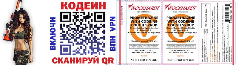 Кодеин напиток Lean (лин)  Купить  Добрянка 