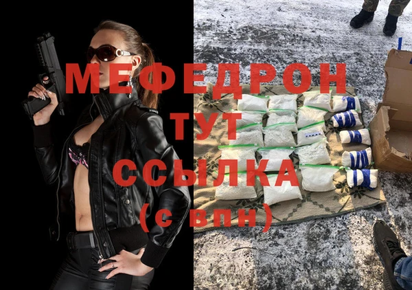 мефедрон Елабуга