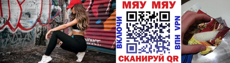 Меф мяу мяу кристаллы Добрянка